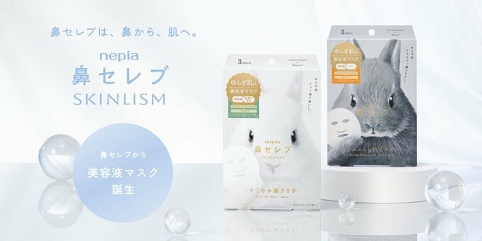 「ネピア 鼻セレブ SKINLISM すこやか肌うさぎ/ふっくら肌うさぎ」
