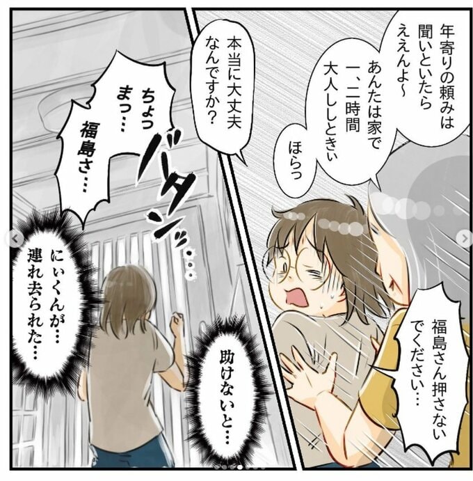 あかちゃんを連れ去られた！