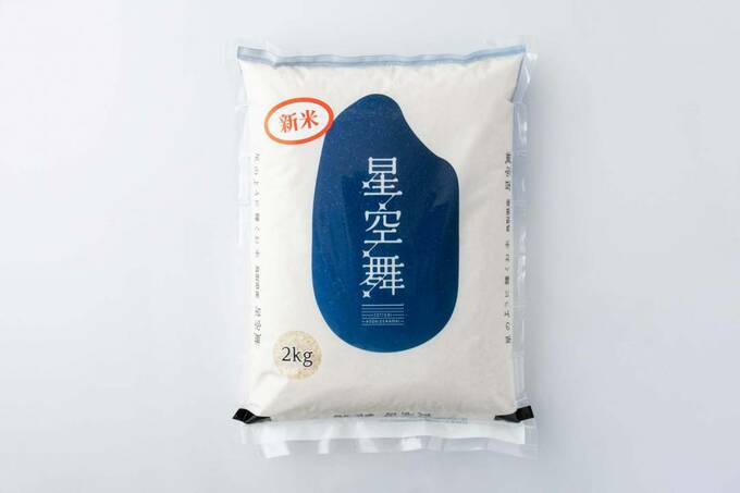 「星空舞」2kg