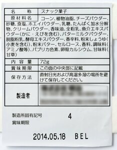 ハム・ソーセージ、スナック菓子、缶詰etc.