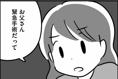 あれが「元気な父」との最後の会話だった。短期入院のはずが、容態は急変し…＜マンガ『家族を忘れた父親との23年間』第2話＞