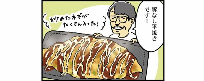 卵とネギだけなのにウマい！ずん飯尾さんの豚なし平焼き＜ワリカツ！＞