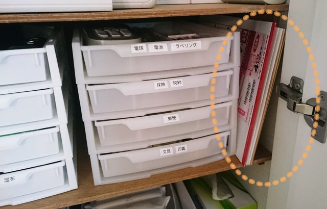 レターパックの収納