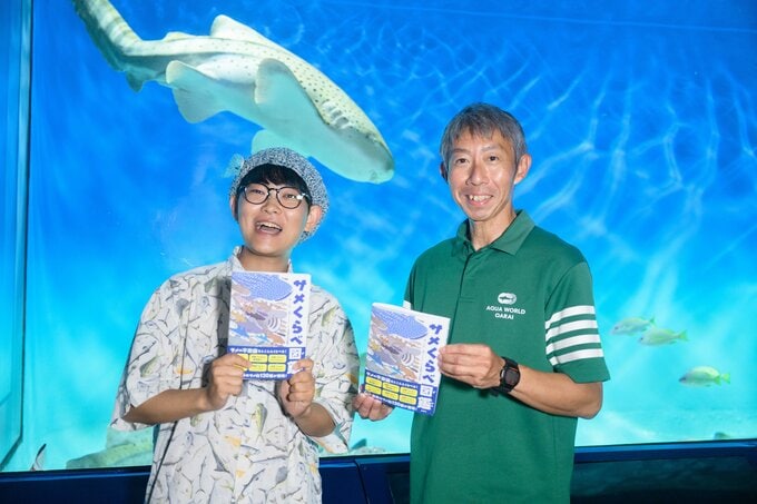 サメ好きで話題の、絵本作家・こたさん（左）と カリスマ飼育員・徳永さん。サメへの濃い愛とこれからチャレンジしたいことを伺います