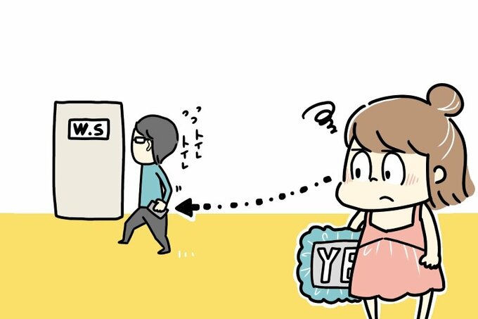 トイレに向かうイラスト