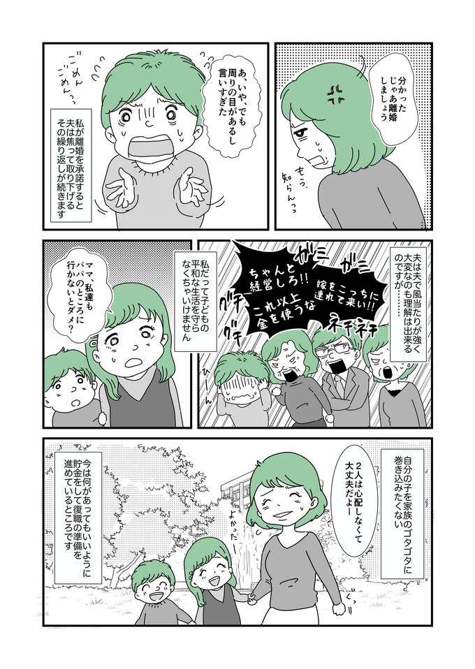義実家漫画2