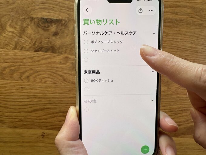 スマホでストック管理