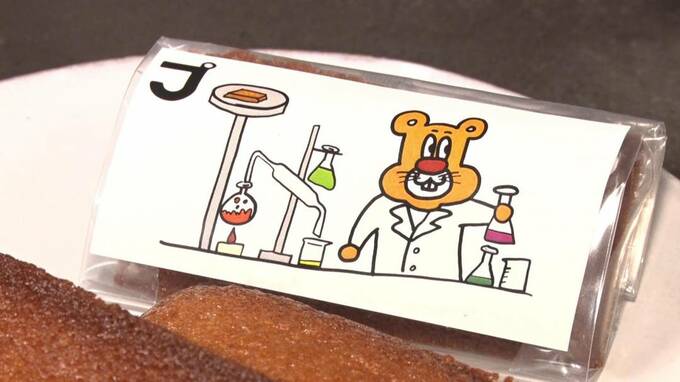 とにかくパッケージデザインがかわいい