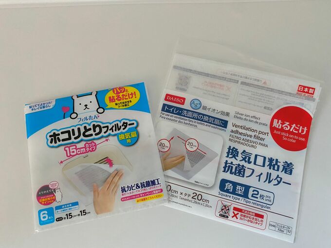 換気扇用のフィルター