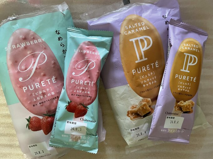 「ピュルテ」の2種類