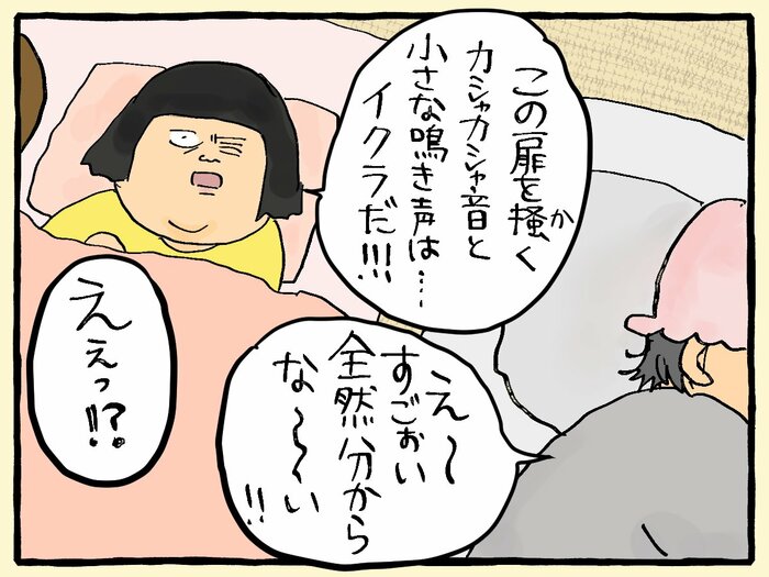 5匹の保護猫と暮らす漫画家・大盛のぞみさん。お掃除ロボを買った