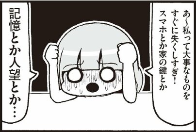 「なにもできない自分」に絶望し続けてきた30代女性。思わず号泣してしまった出来事とは＜漫画『崖っぷちの自我』試し読み＞