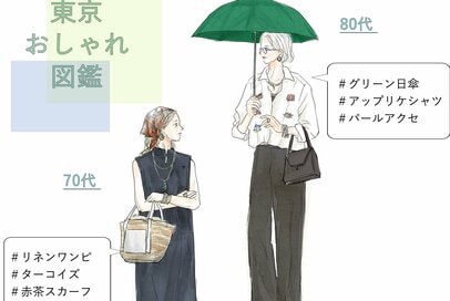 70代80代の「上品」カジュアルコーデ2選。色選びと小物使いにセンスが光る