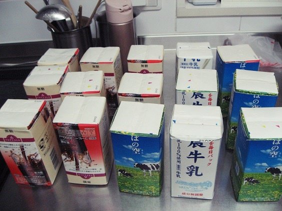 カットした牛乳パック
