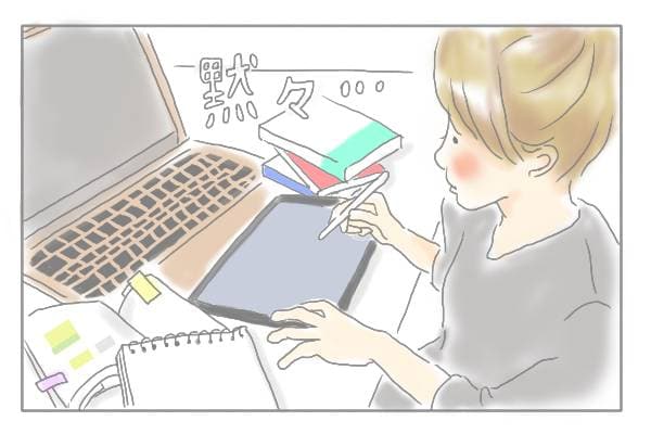 イラスト黙々…