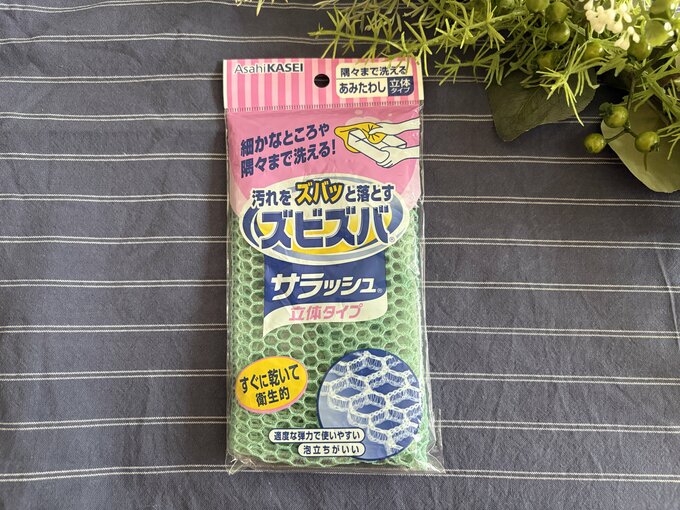 編みタワシ