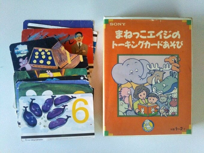 子どもの古いおもちゃ