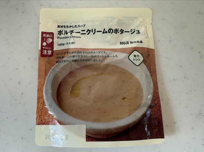 スープパッケージ