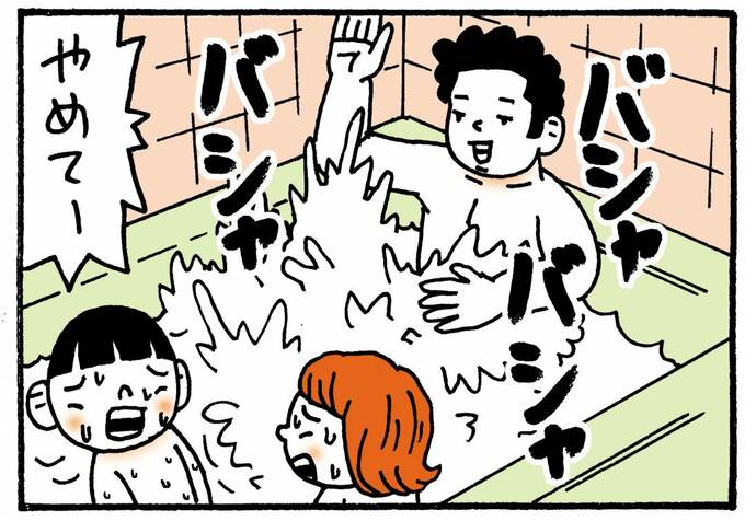 水面をたたくイラスト