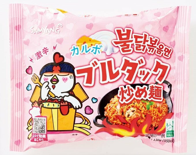 三養カルボブルダック炒め麺