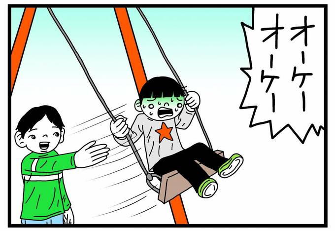 ブランコの乗る子ども