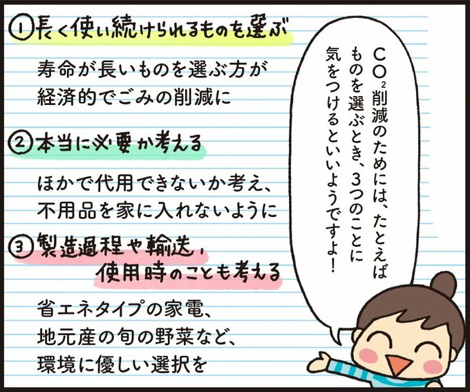 気をつける3つのこと