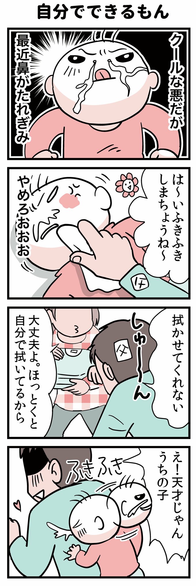 漫画2