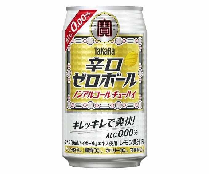 タカラ「辛口ゼロボール」