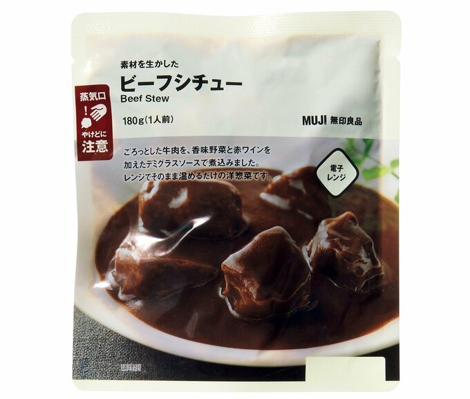 ビーフシチュー