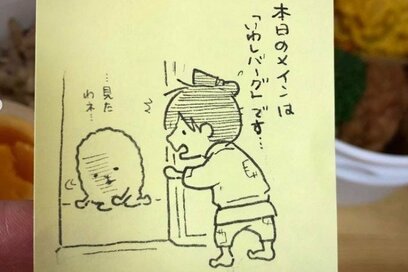 妻のおいしさがぎゅっとつまった“メモ”。お弁当の時間をもっと楽しく