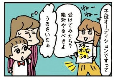 ママ友に押しつけがましいこと言って嫌われてるかも…相手をイラつかせないための正解は？