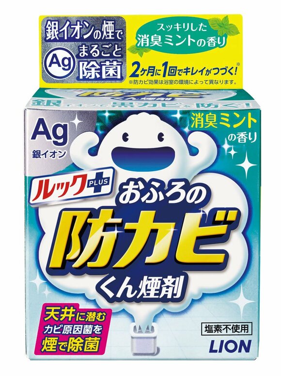 おふろ防カビパッケージ
