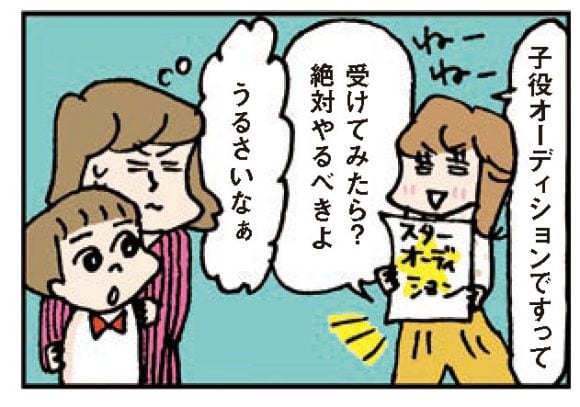 おせっかいするママ友