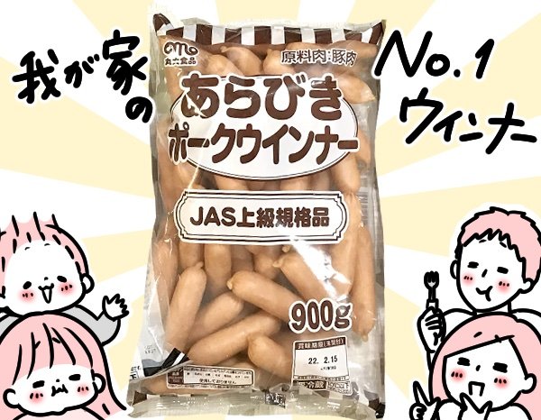 わが家のナンバーワン