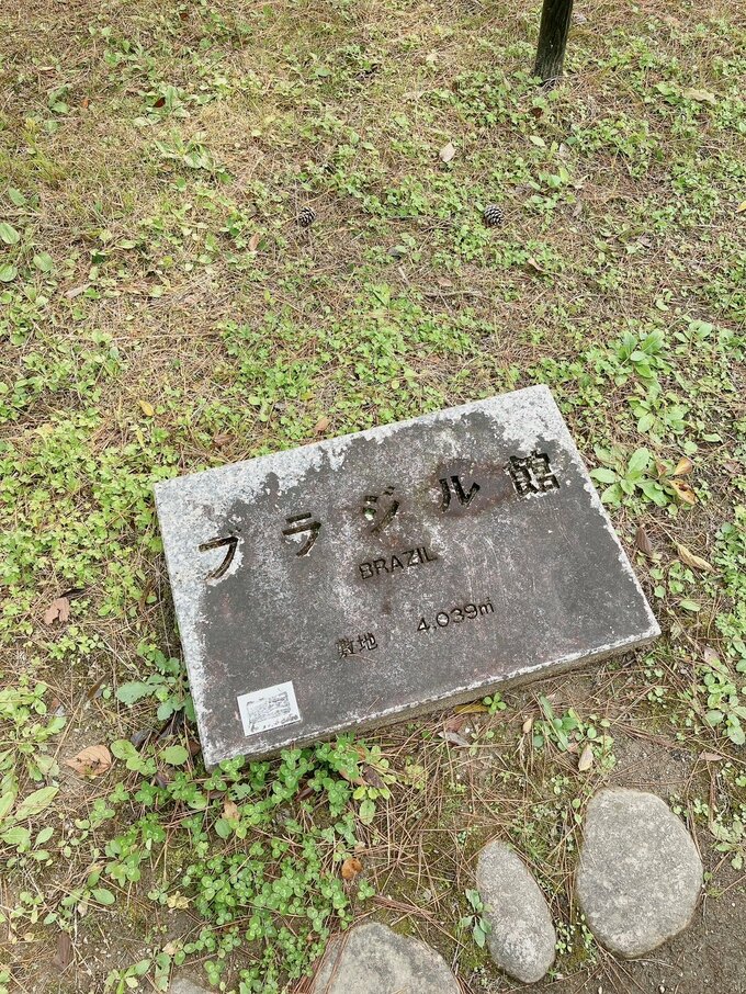 跡地