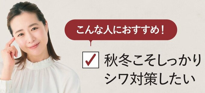 こんな人にオススメ_リンクルクリーム