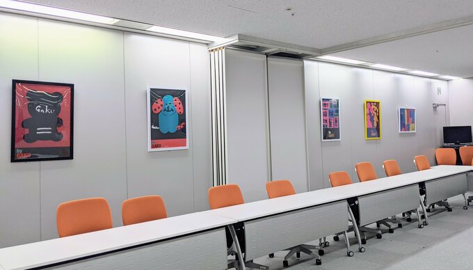 会議室