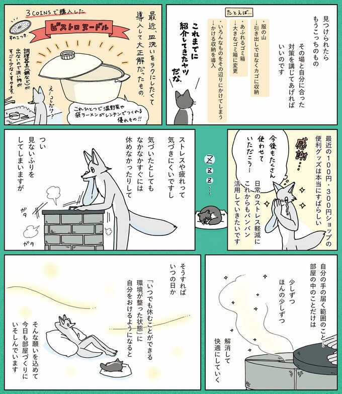 元片づけられない漫画家vol.33_2