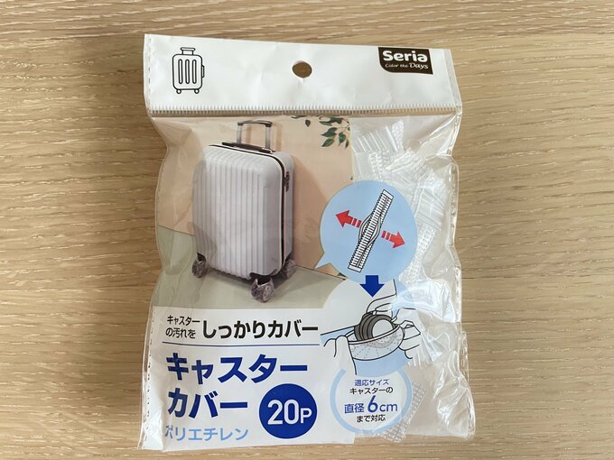 キャスターカバーの商品情報