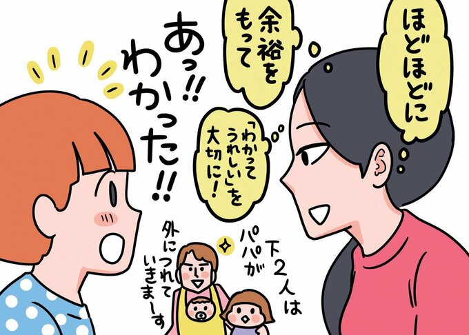 イラスト余裕をもって