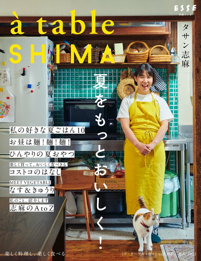 shima2