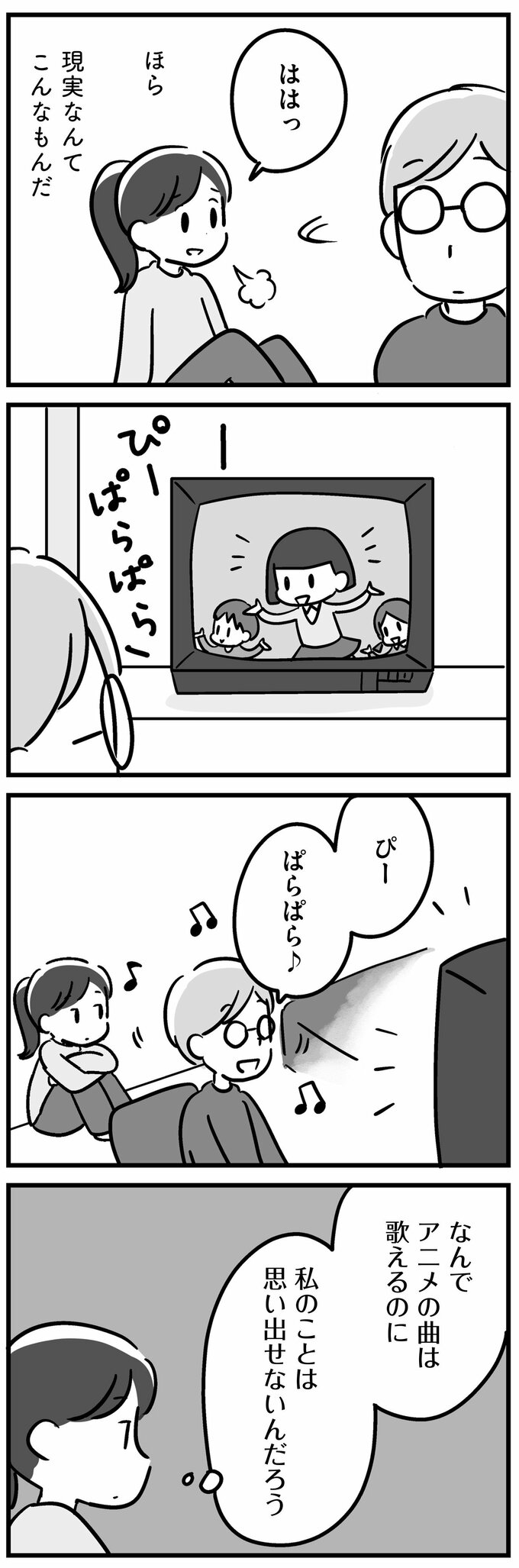 マンガ13話