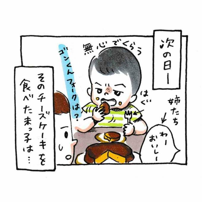 次の日