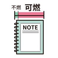 リングつきのノートの捨て方
