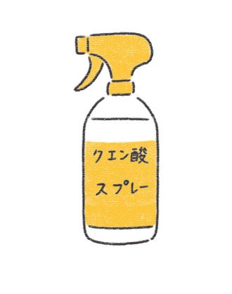 クエン酸スプレー