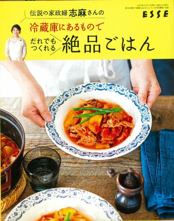 2019年11月号別冊付録