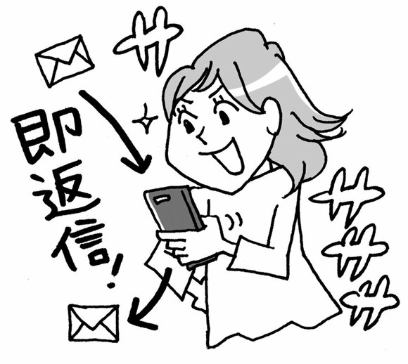 メールはすぐに返信