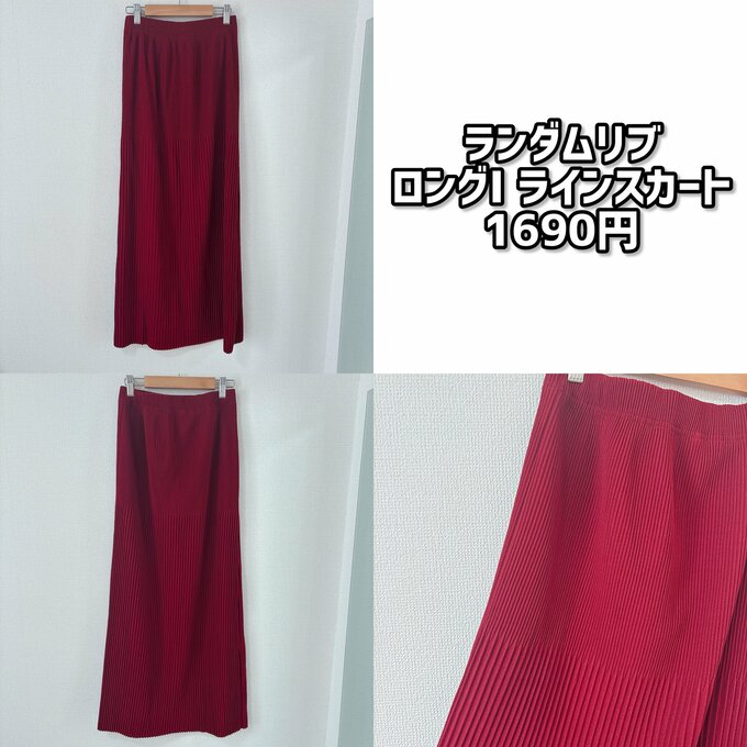 ランダムリブロングIラインスカート