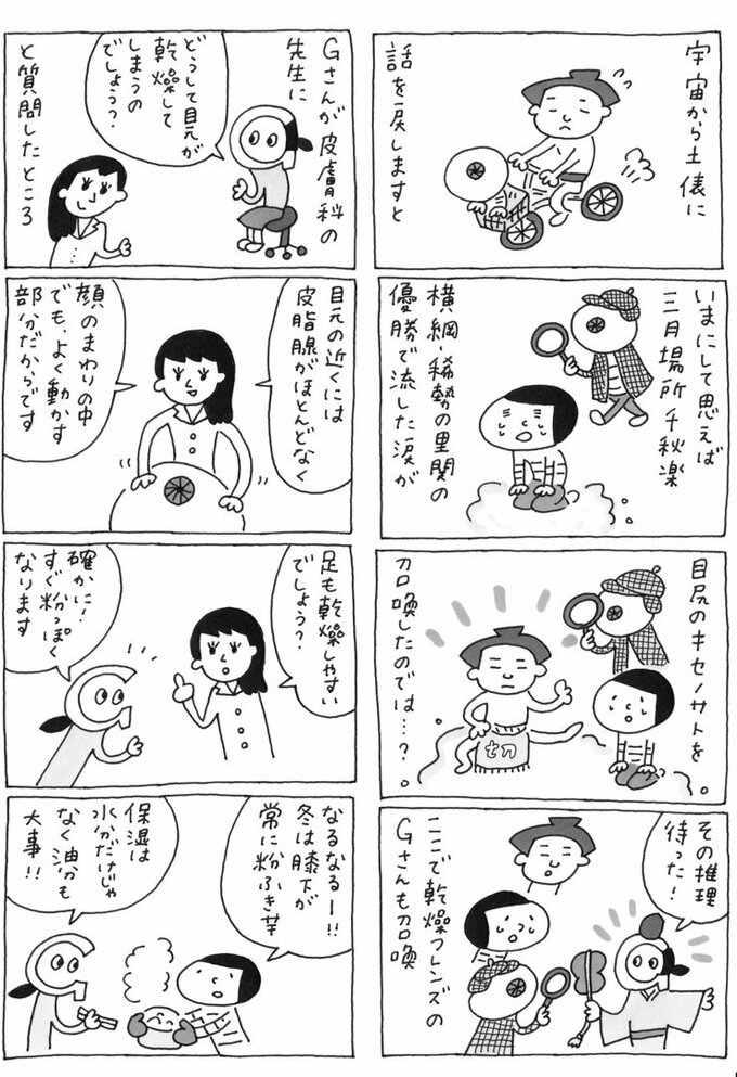 マンガ3