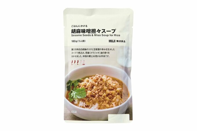 ごはんにかける胡麻味噌担々スープ（無印良品）
